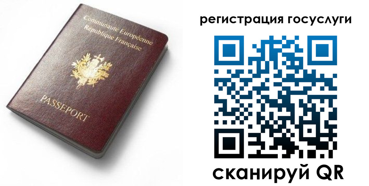 купить прописку в Алуште