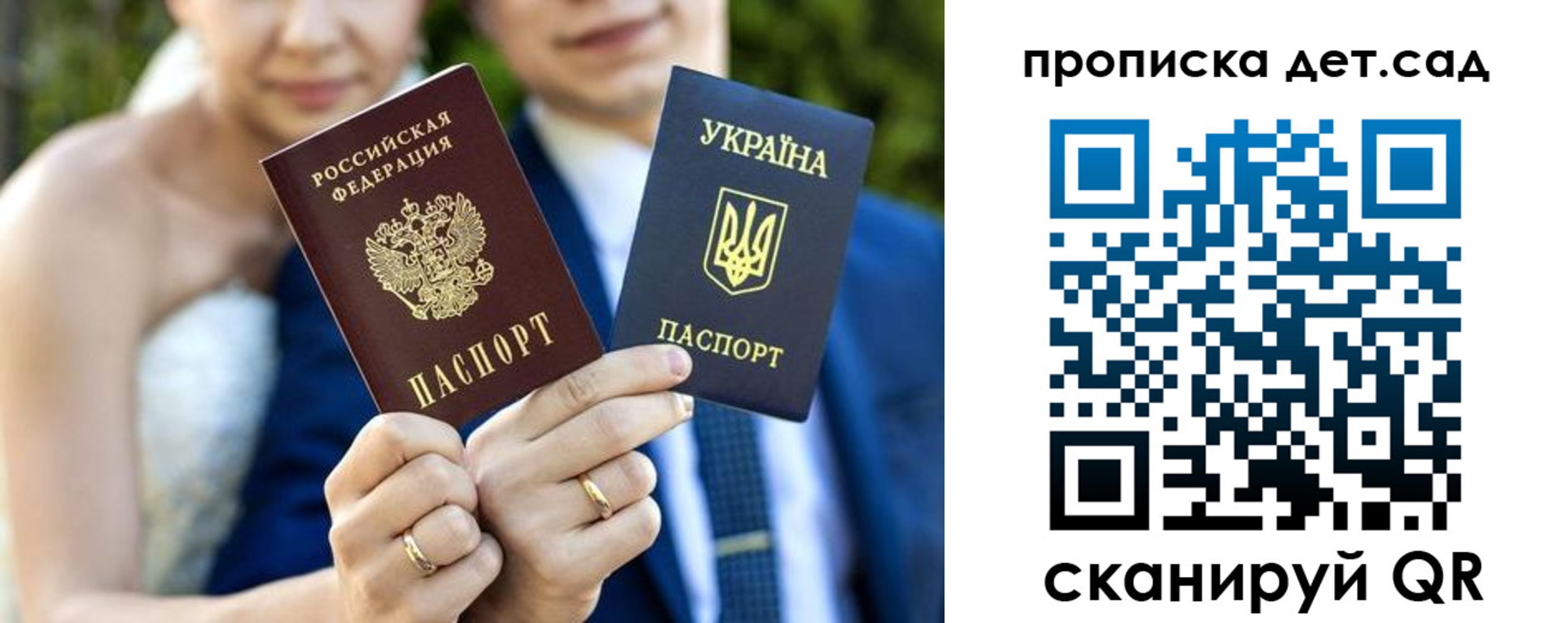 временная регистрация для всех в Алуште