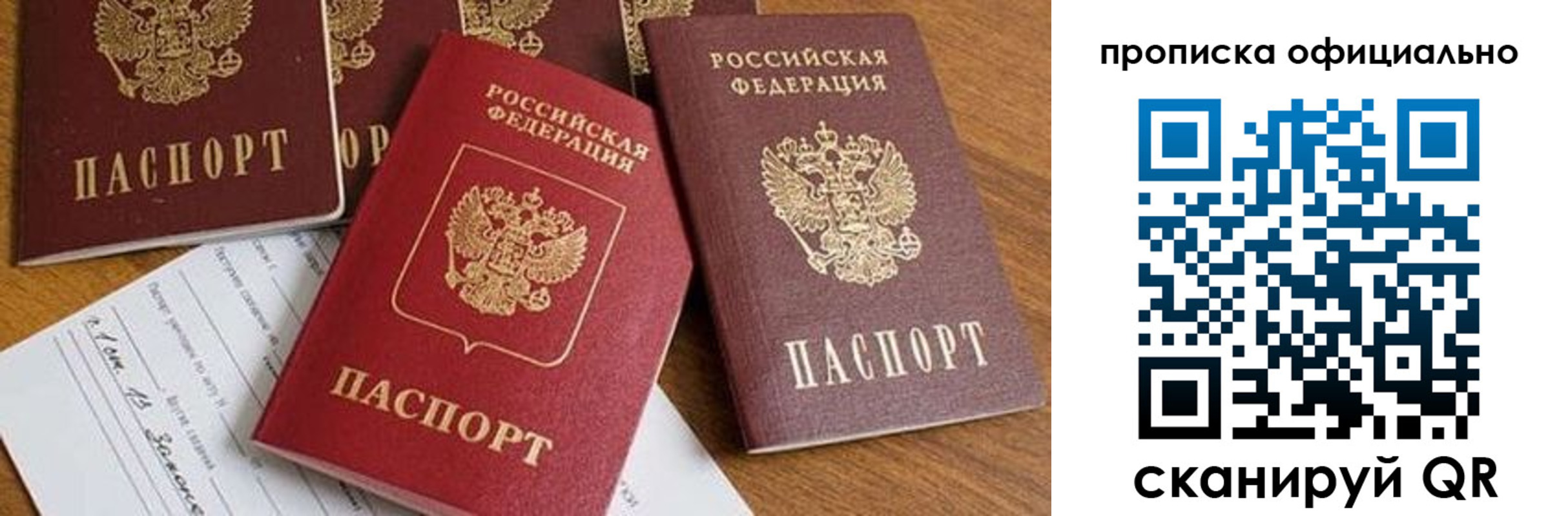 временная регистрация госуслуги в Алуште