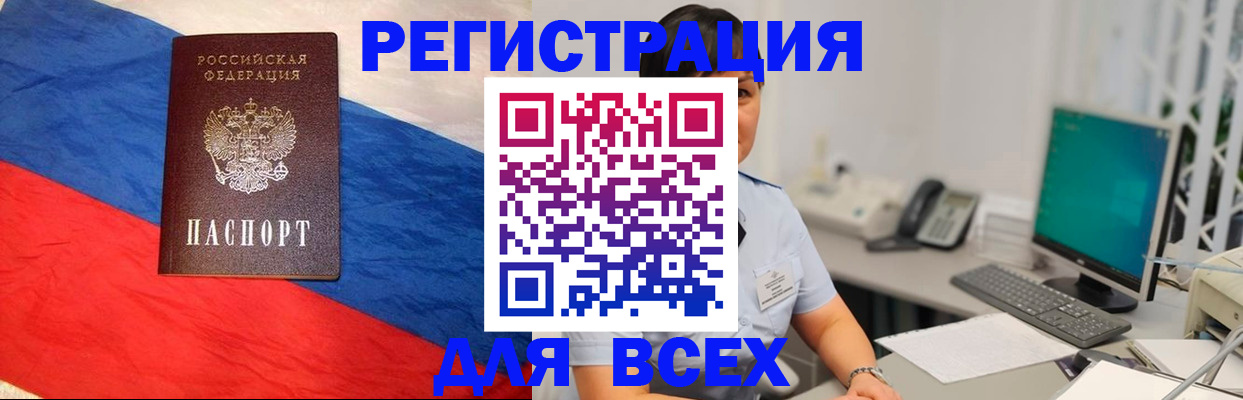 временная регистрация 2025 в Алуште
