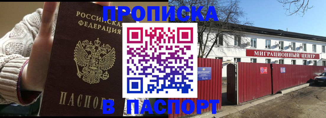 временная регистрация поиск в Алуште