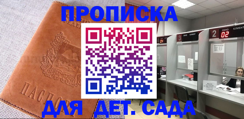 прописка поиск в Алуште