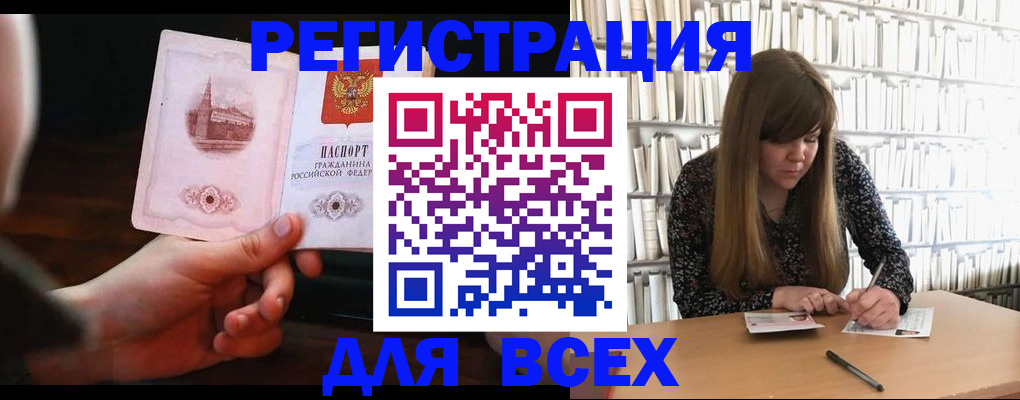 временная регистрация гарантия в Алуште