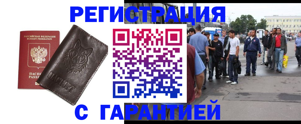 временная регистрация поиск в Алуште