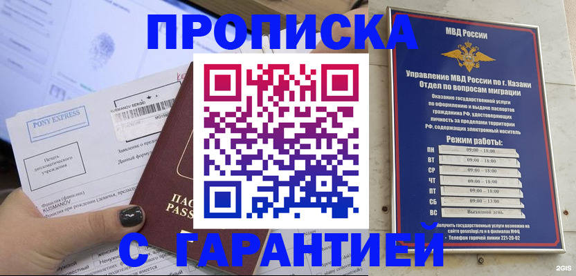 прописка 2025 в Алуште