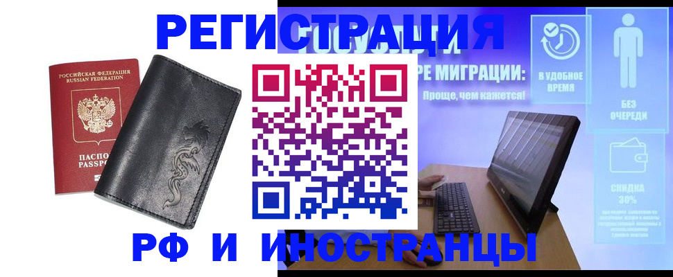 прописка в квартире в Алуште