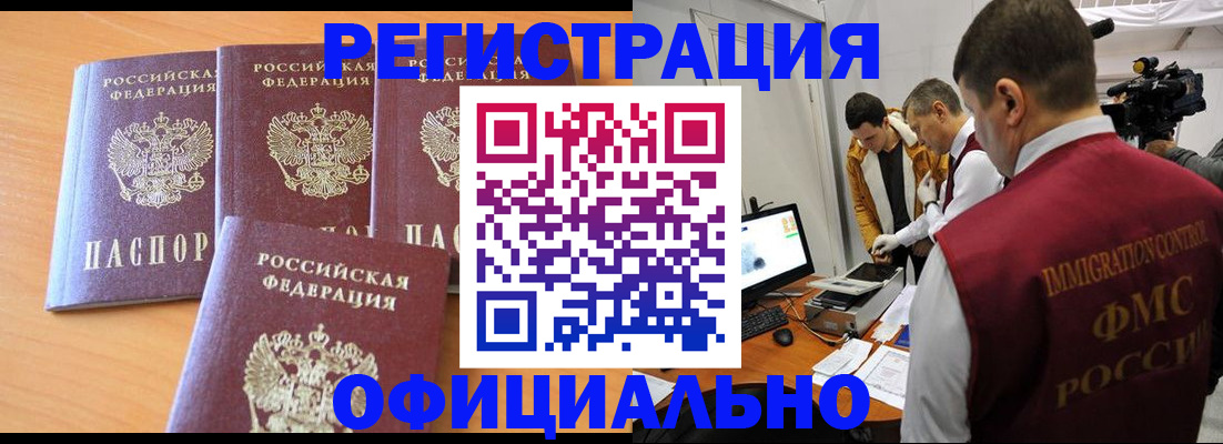 где прописаться в Алуште