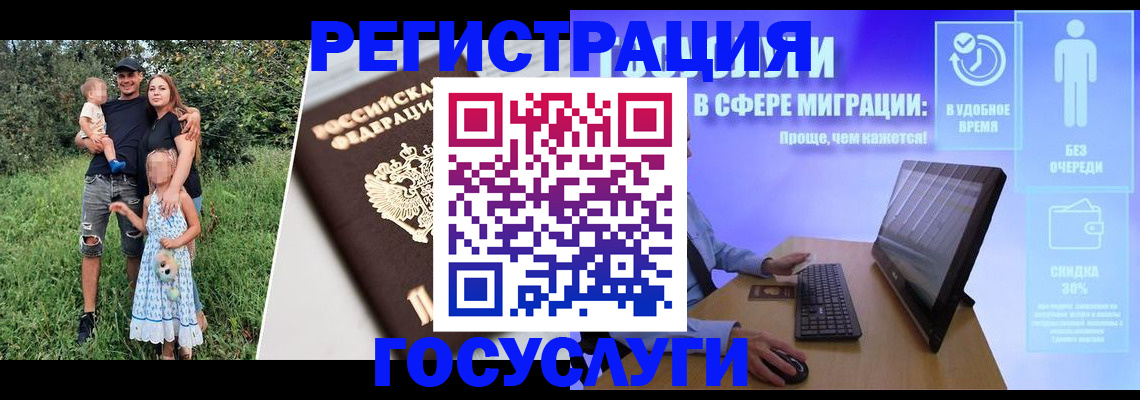 прописка паспорт в Алуште