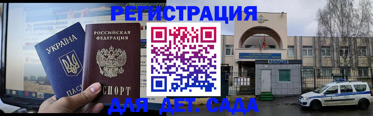 прописка гарантия в Алуште