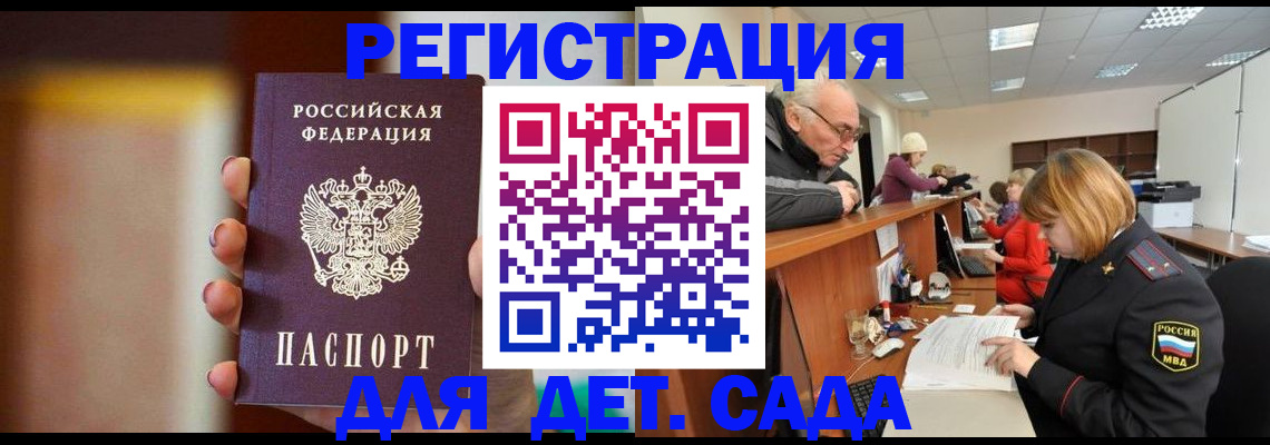 временная регистрация 2025 в Алуште